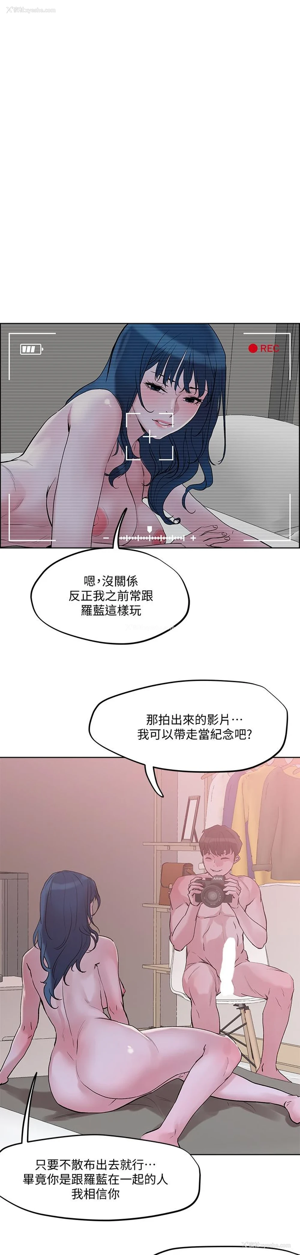 1P - 把妹鬼达人