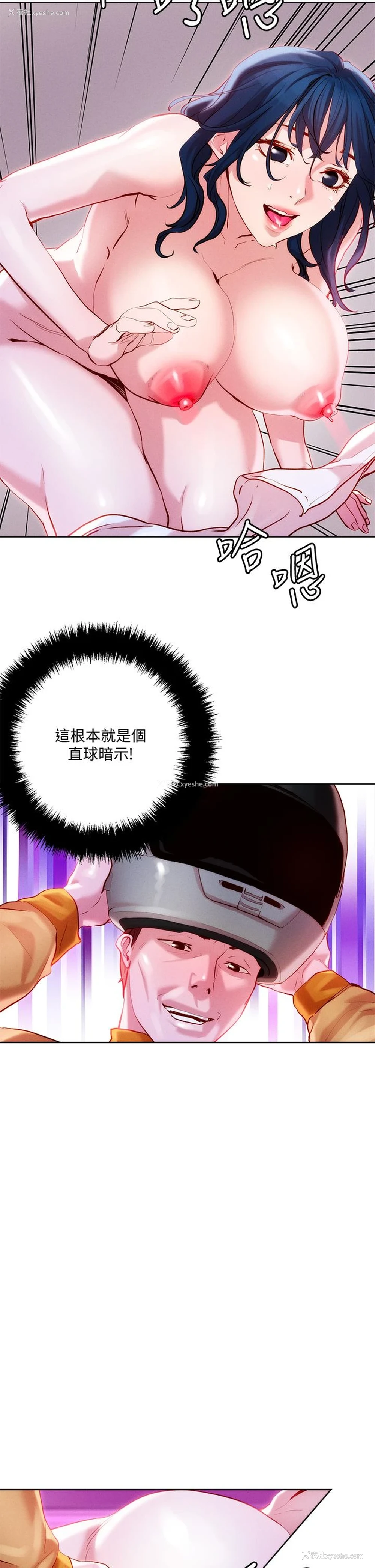 21P - 把妹鬼达人