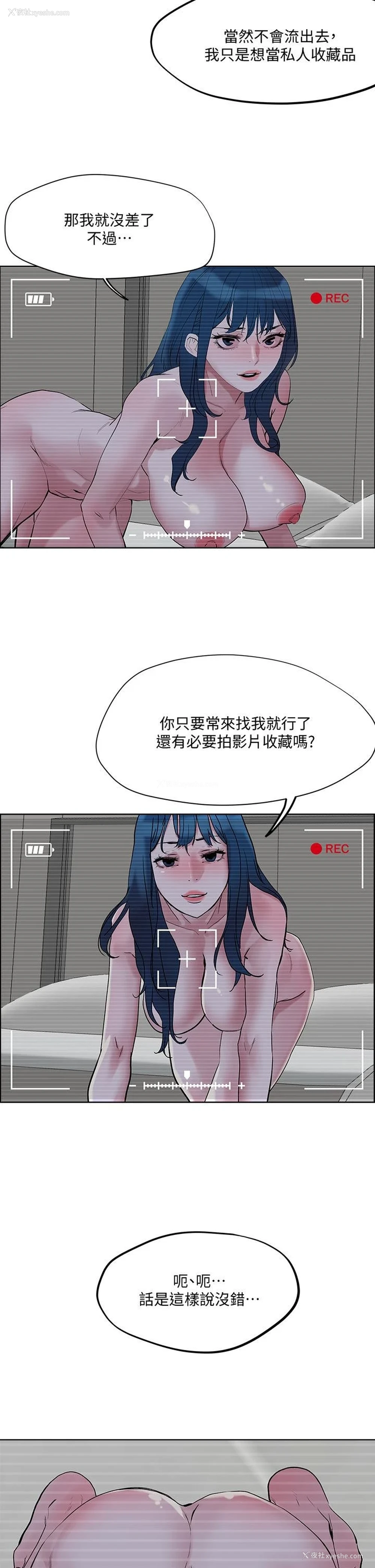 2P - 把妹鬼达人