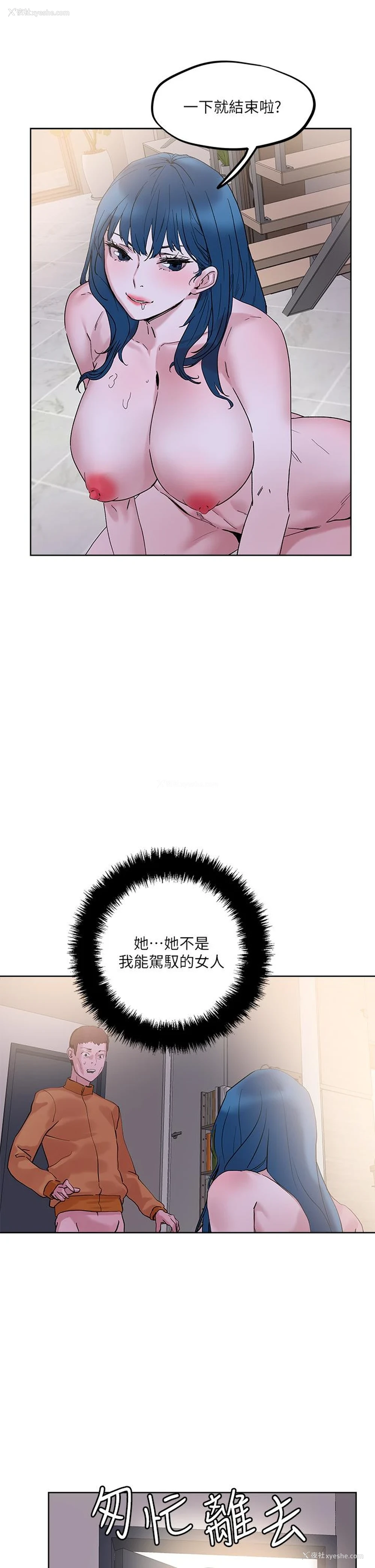 35P - 把妹鬼达人