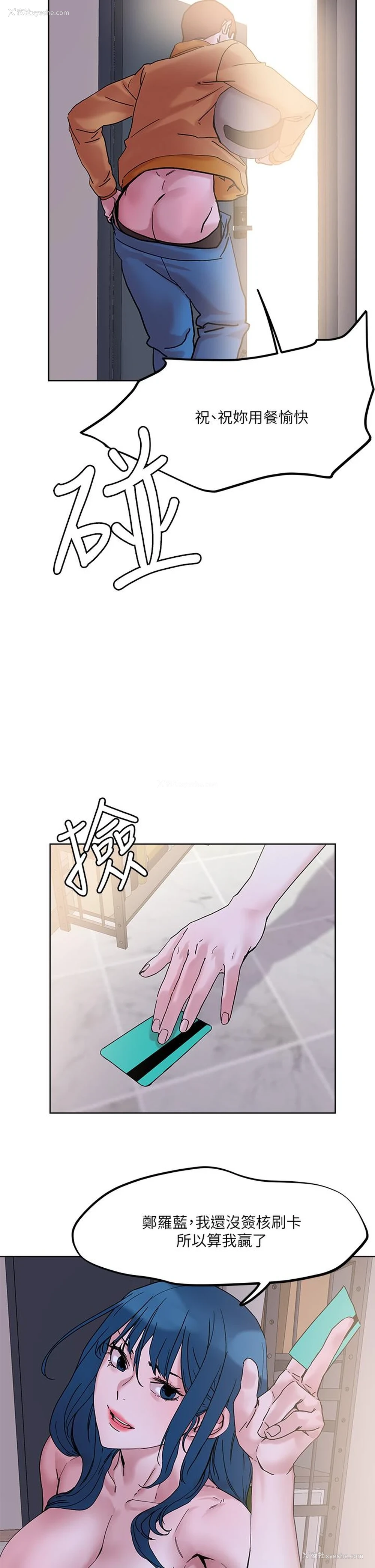 36P - 把妹鬼达人