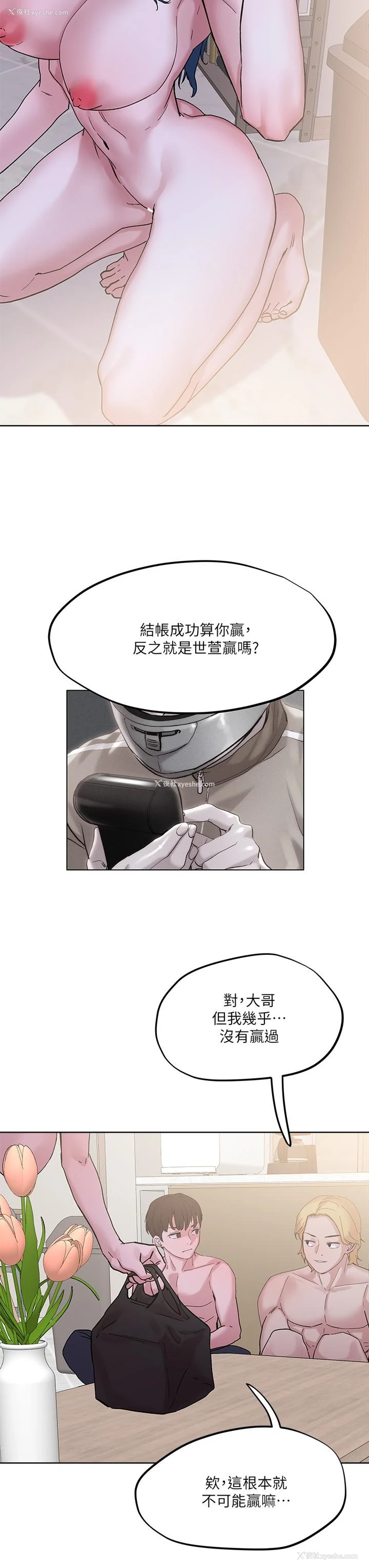 37P - 把妹鬼达人