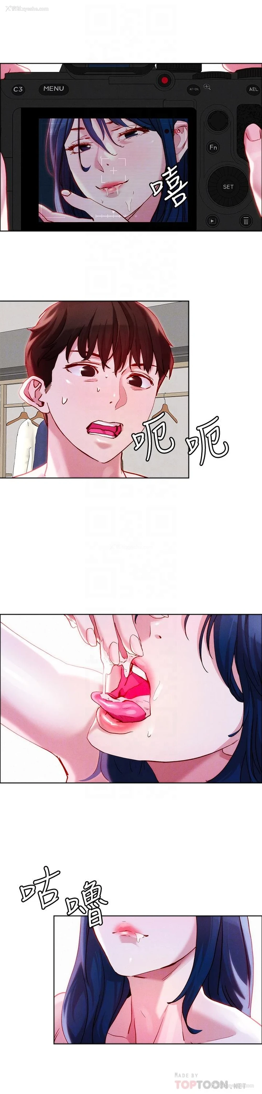 8P - 把妹鬼达人