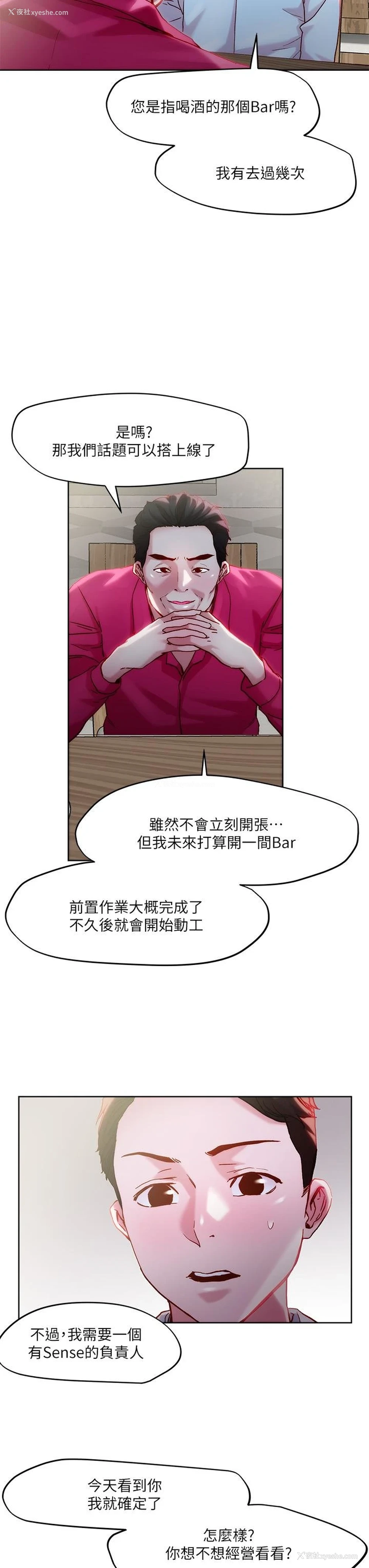 11P - 把妹鬼达人