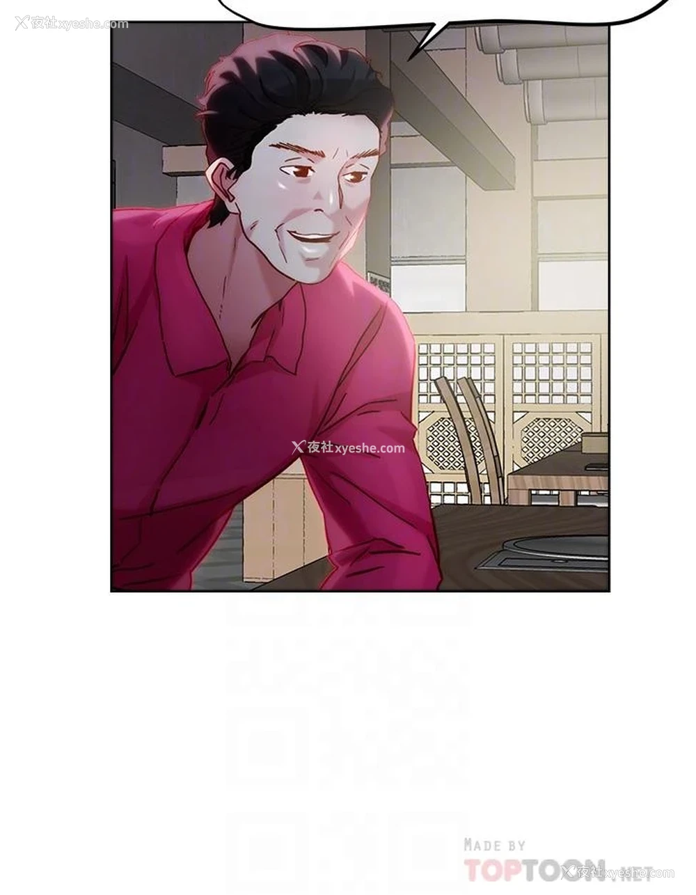12P - 把妹鬼达人