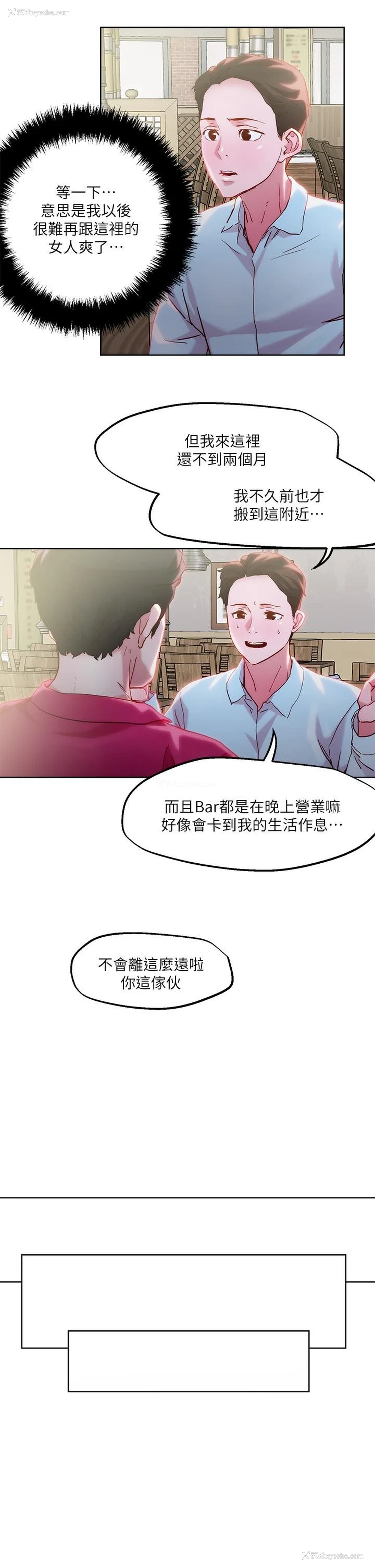 13P - 把妹鬼达人