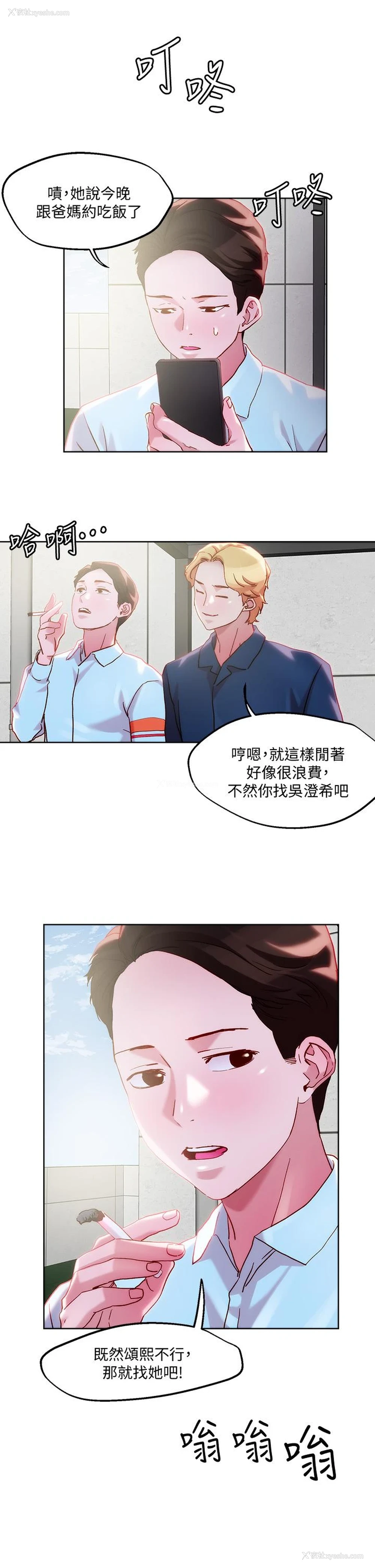 17P - 把妹鬼达人