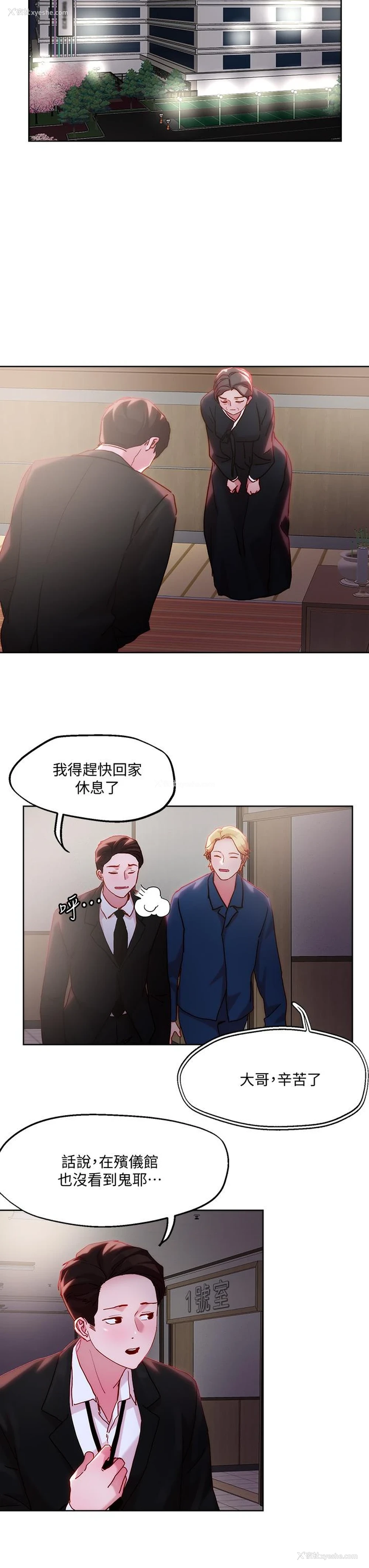 19P - 把妹鬼达人