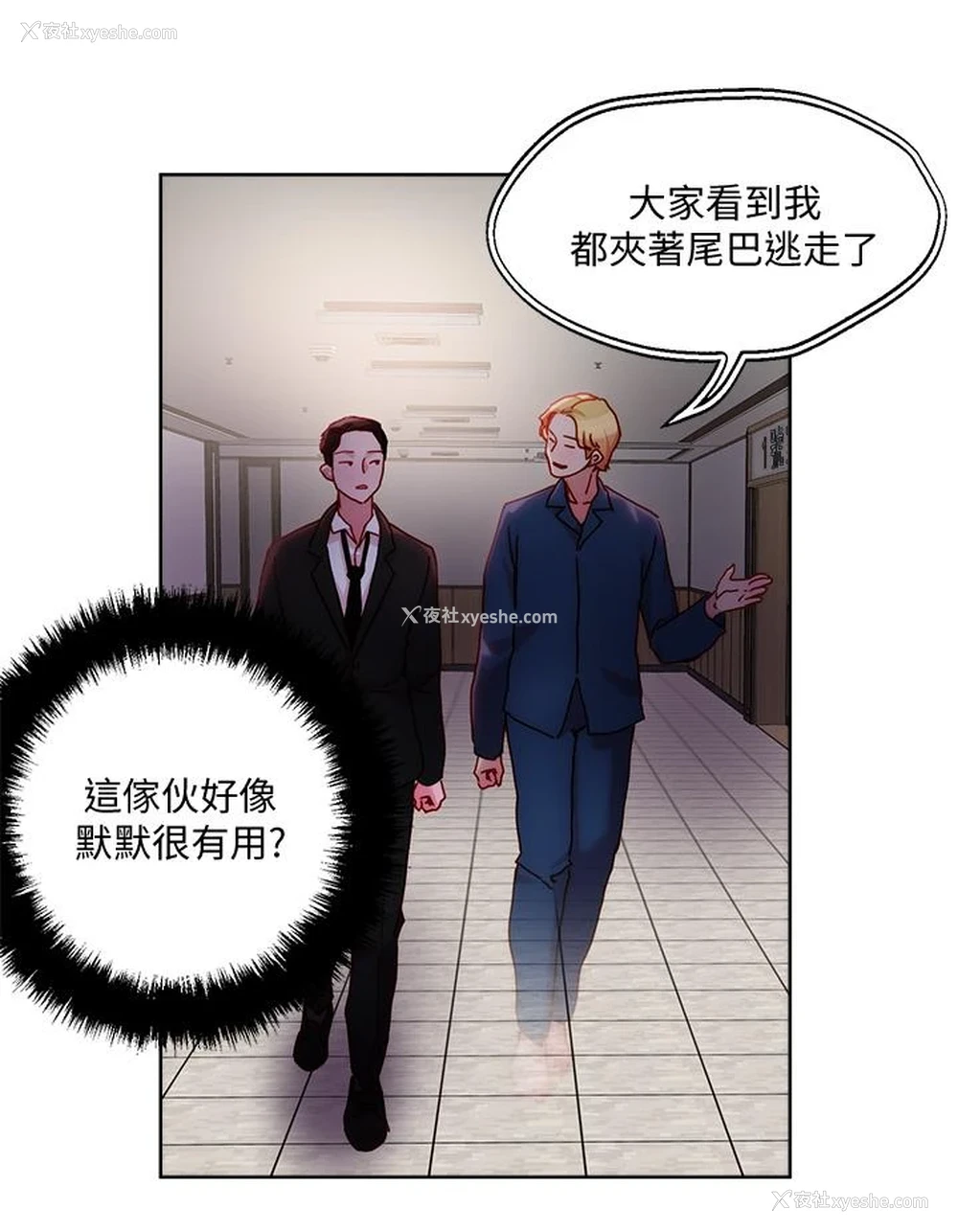 20P - 把妹鬼达人