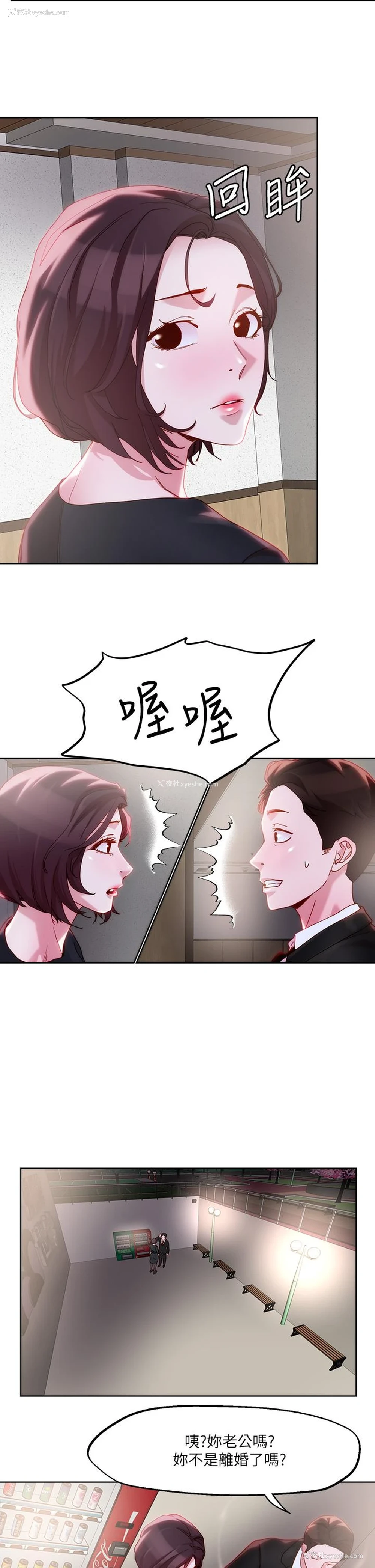 22P - 把妹鬼达人