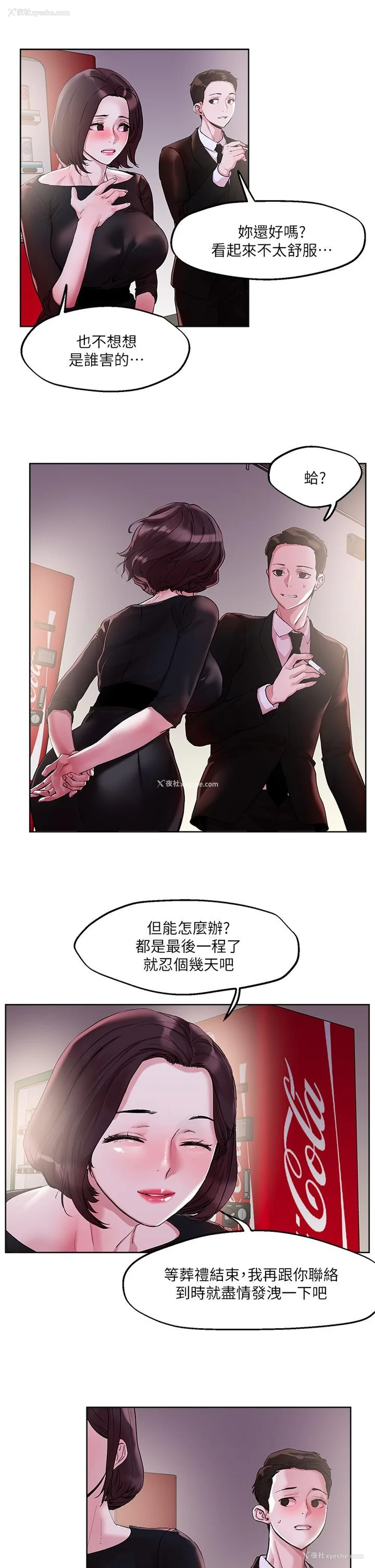 25P - 把妹鬼达人