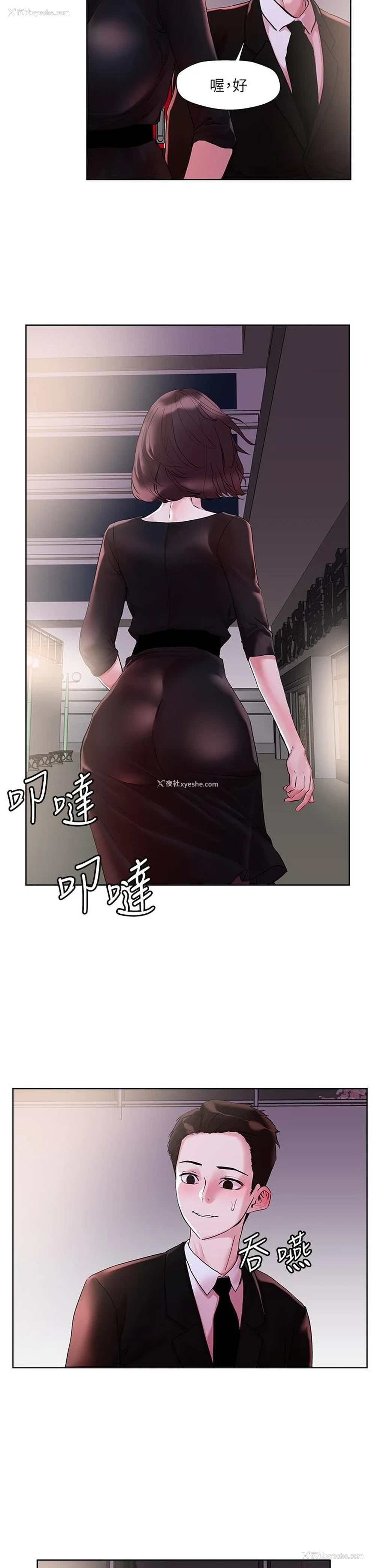 26P - 把妹鬼达人