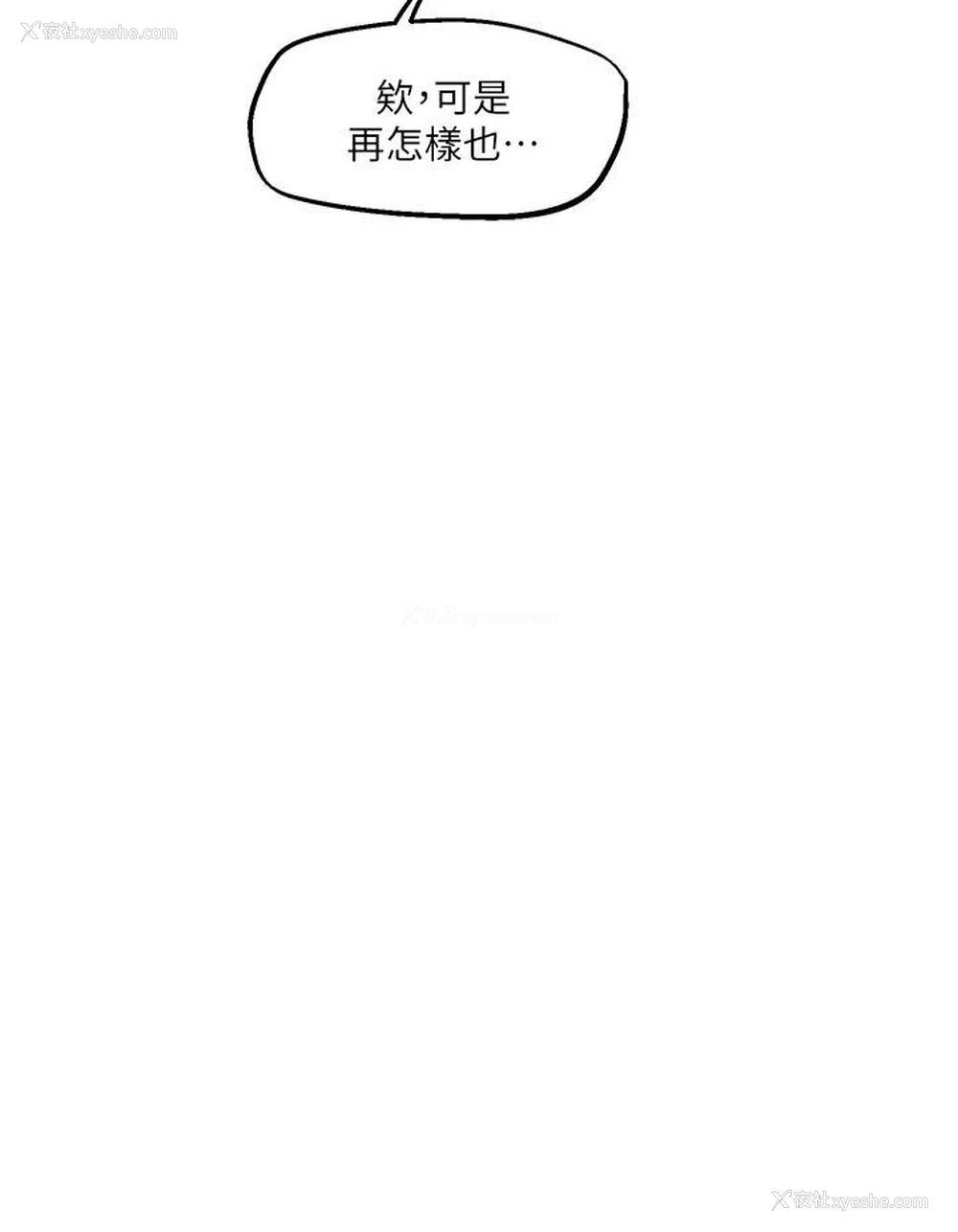 28P - 把妹鬼达人