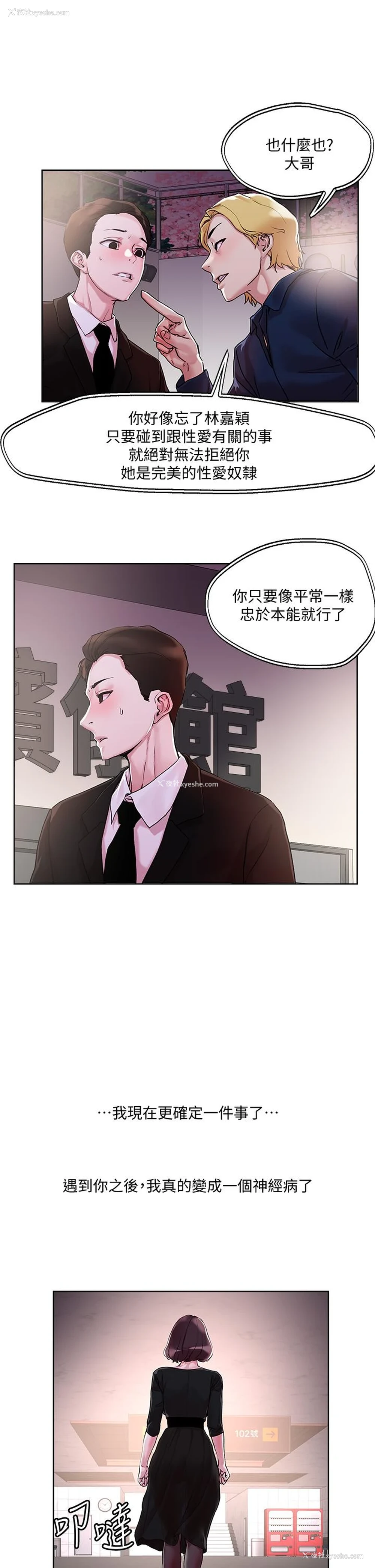 29P - 把妹鬼达人