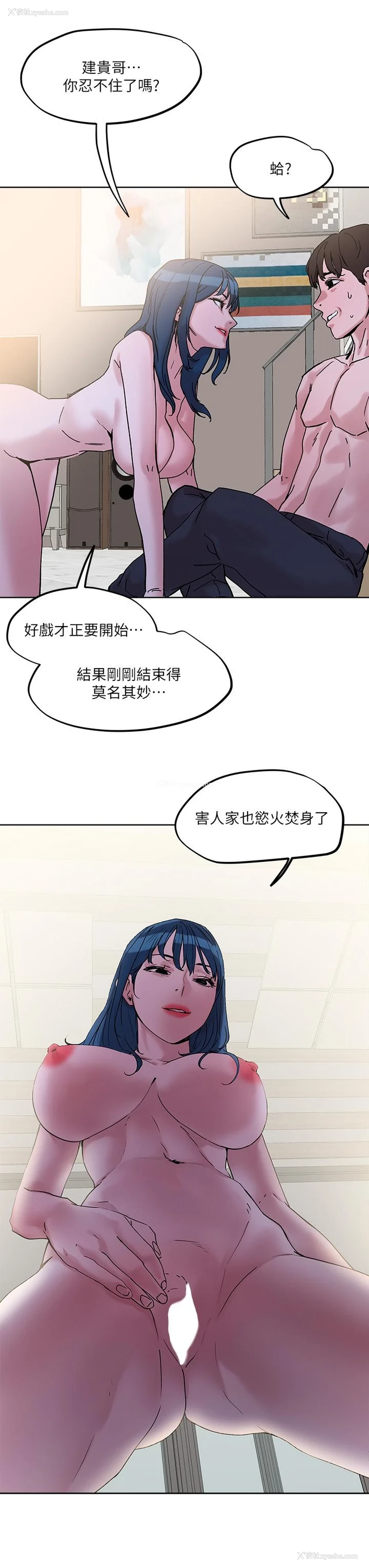 3P - 把妹鬼达人
