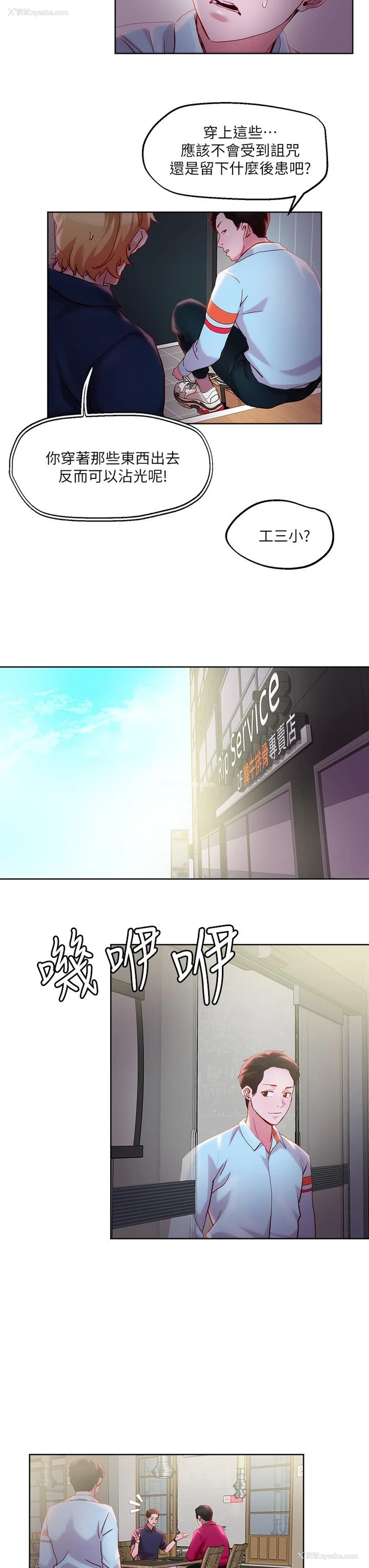 7P - 把妹鬼达人