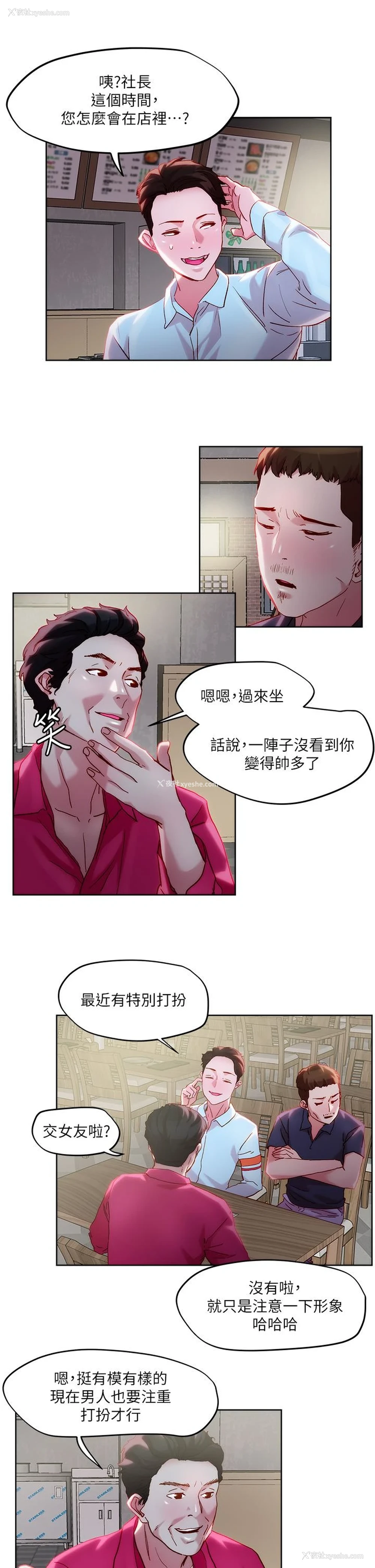 9P - 把妹鬼达人