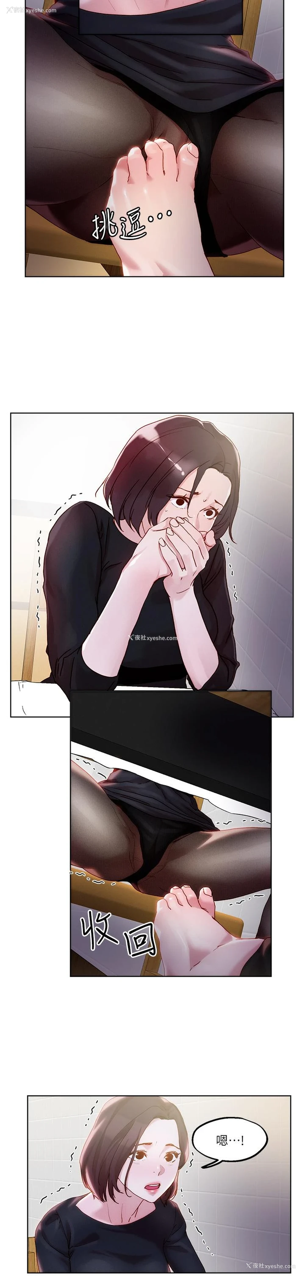 13P - 把妹鬼达人
