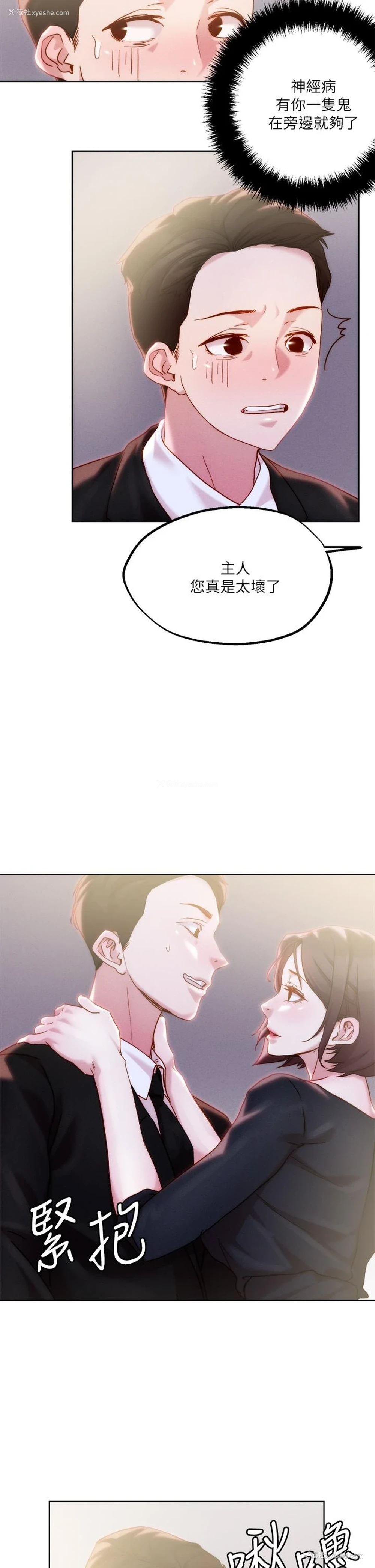 17P - 把妹鬼达人