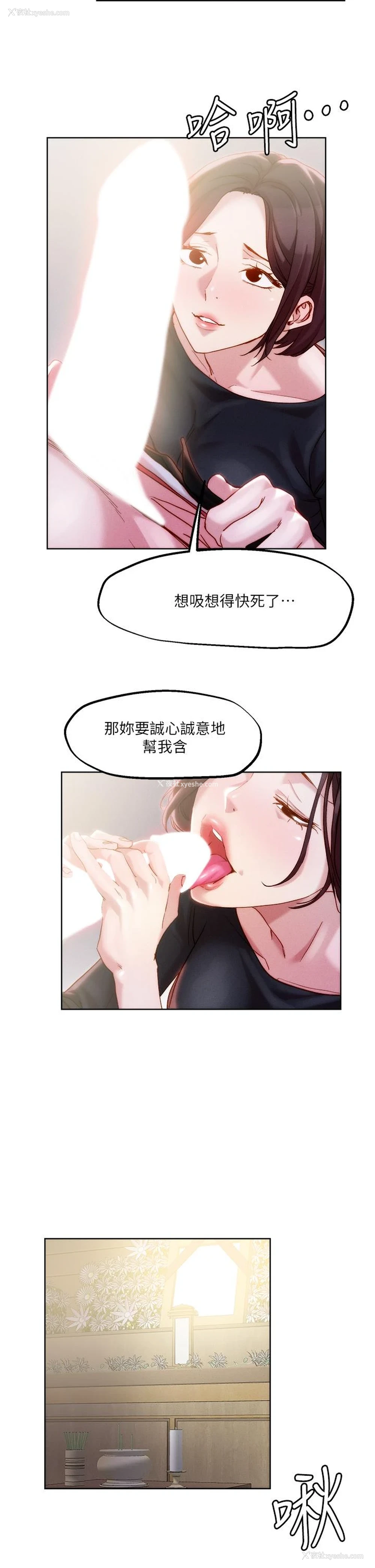 19P - 把妹鬼达人