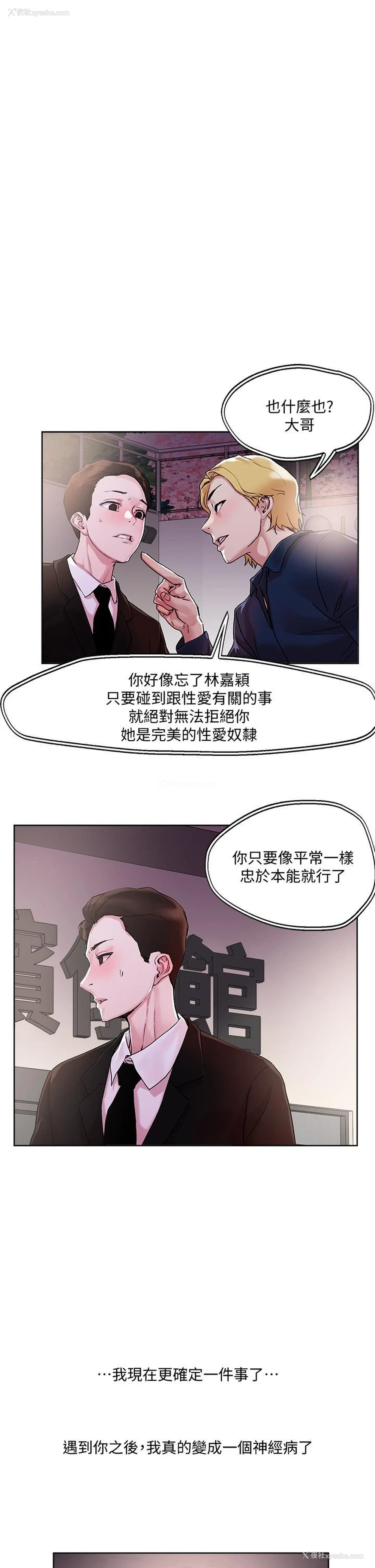 1P - 把妹鬼达人