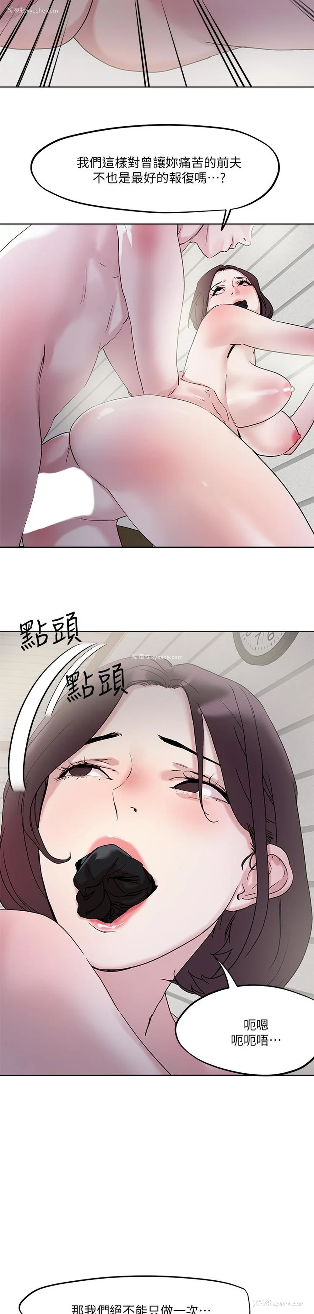 27P - 把妹鬼达人