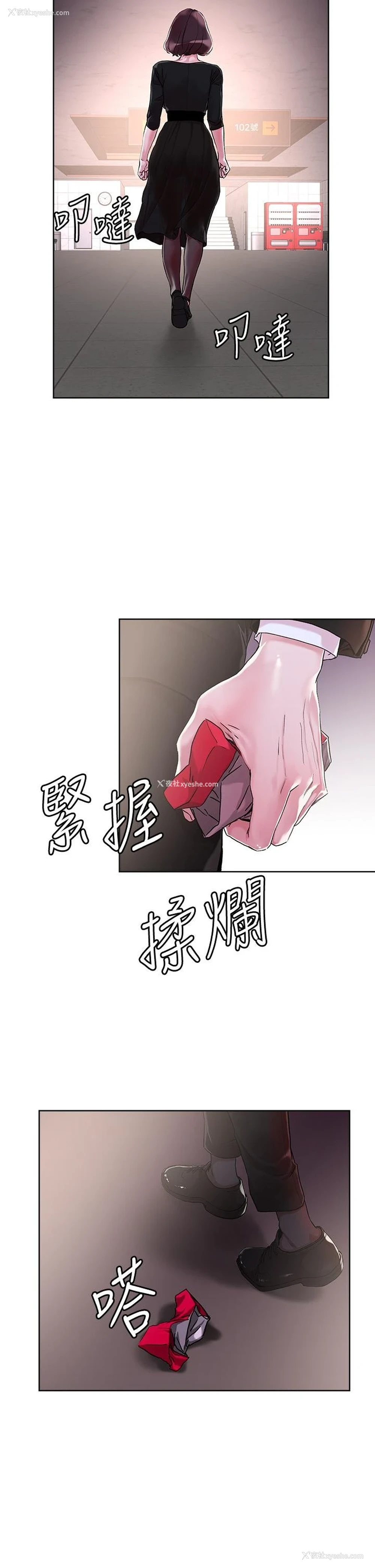 2P - 把妹鬼达人