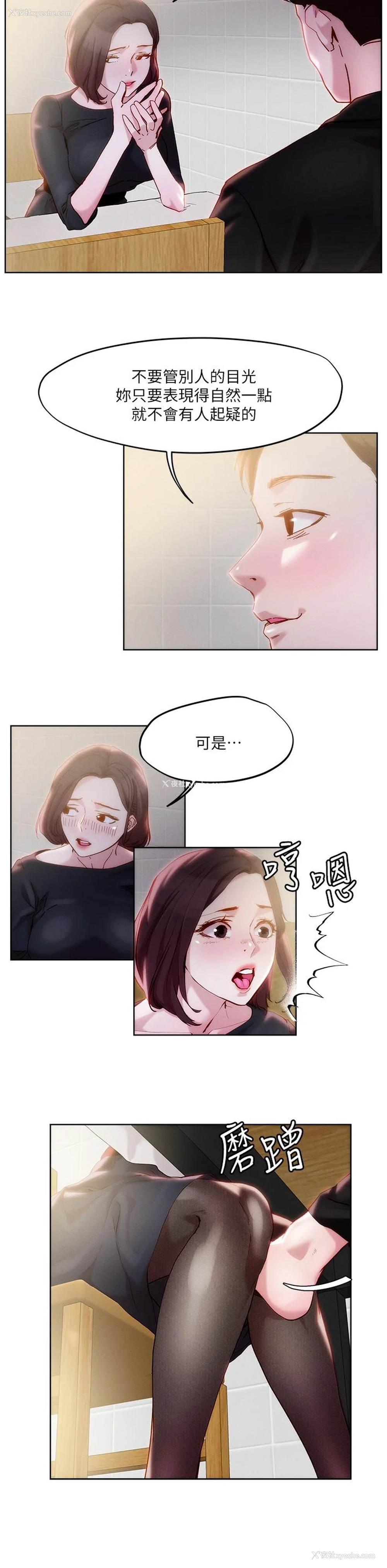 9P - 把妹鬼达人