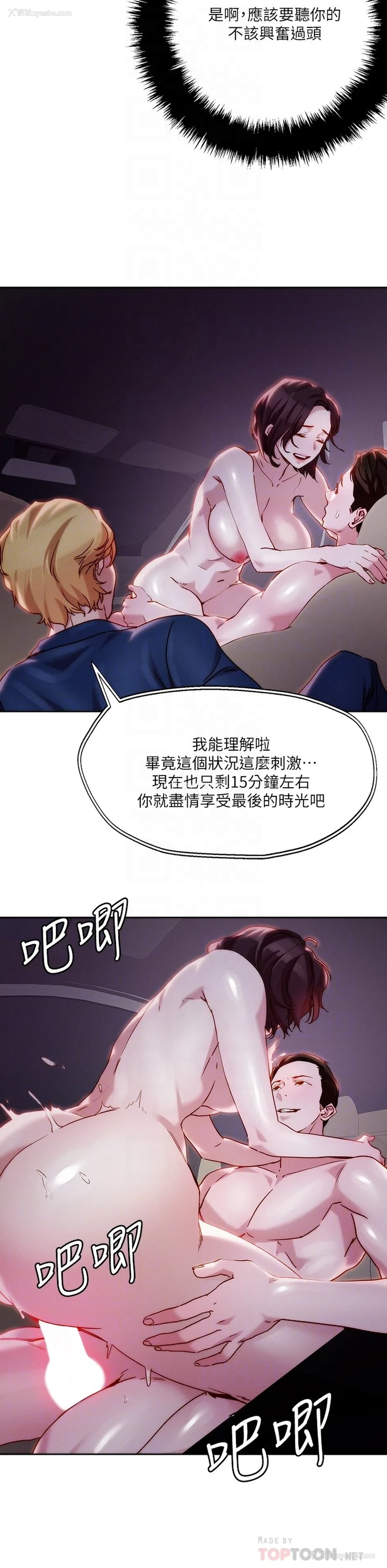 10P - 把妹鬼达人