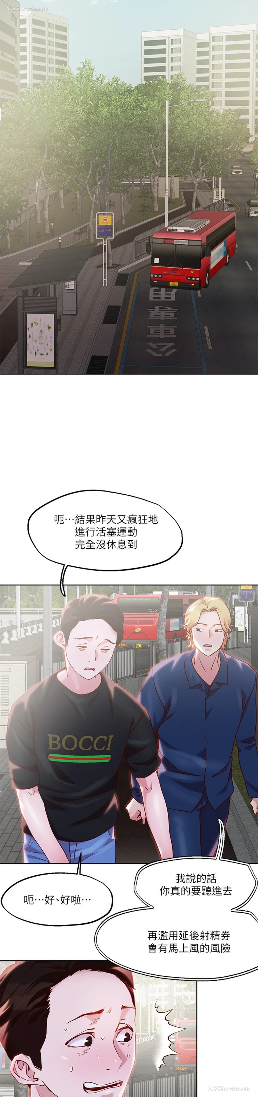13P - 把妹鬼达人