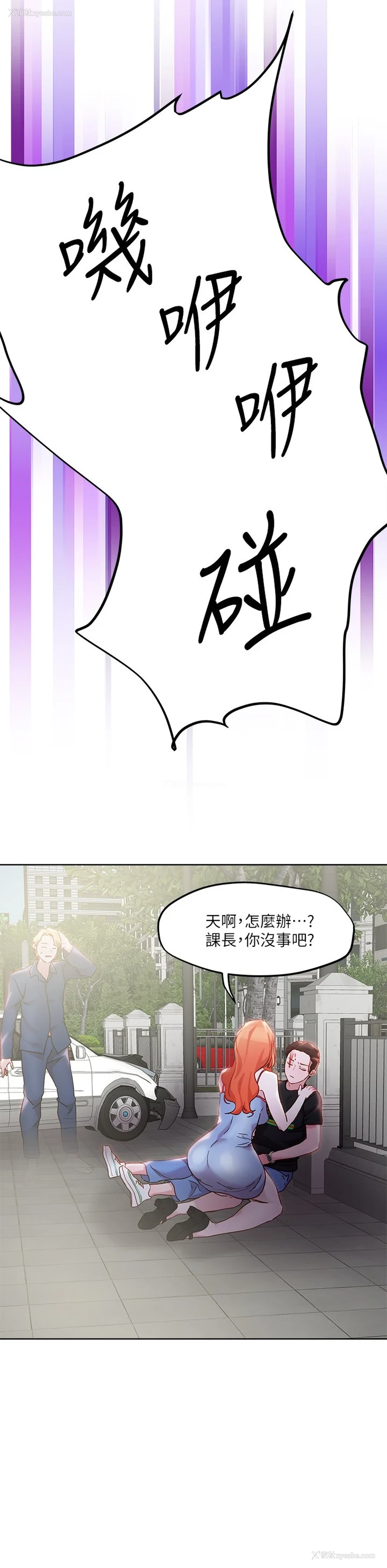 20P - 把妹鬼达人