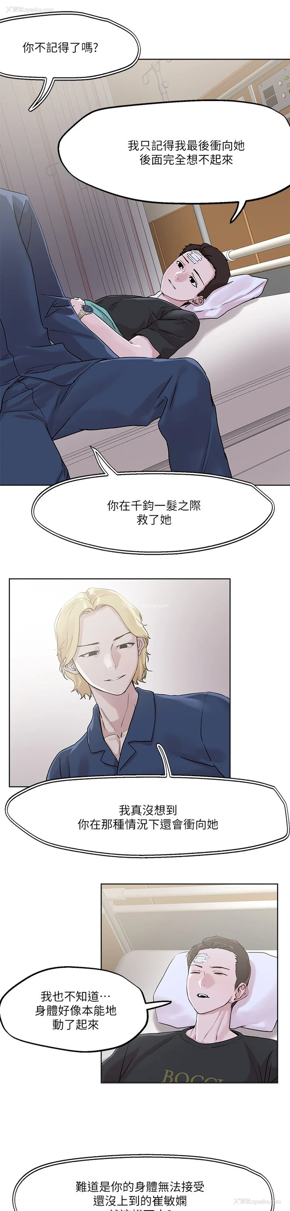 26P - 把妹鬼达人
