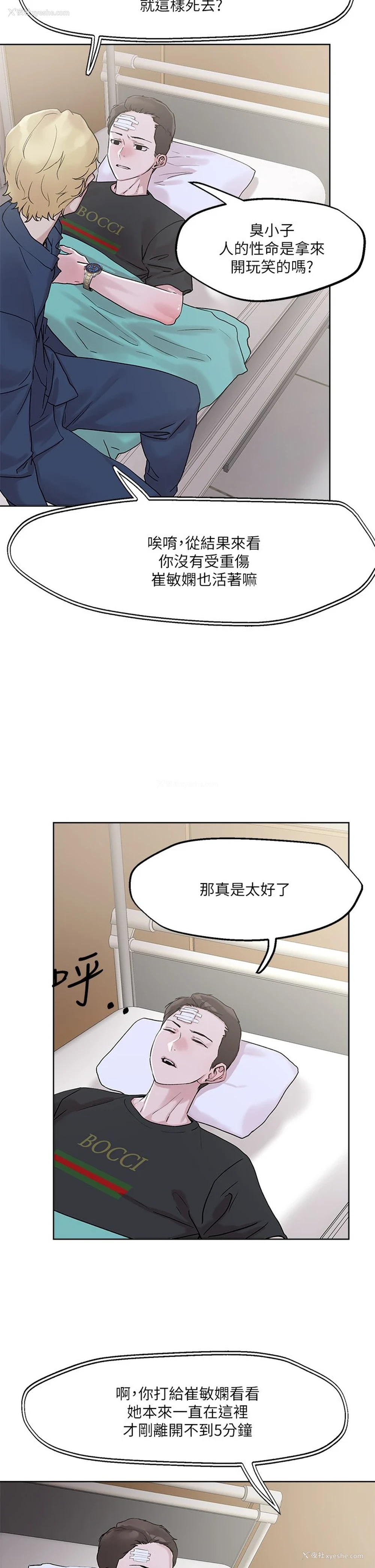27P - 把妹鬼达人