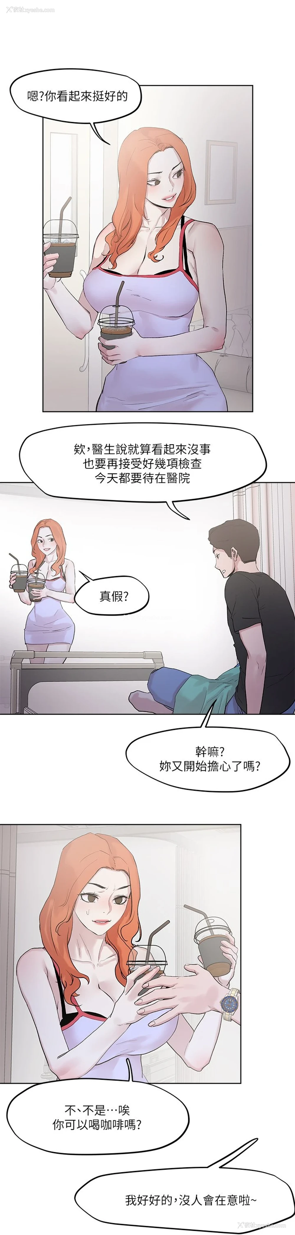 31P - 把妹鬼达人