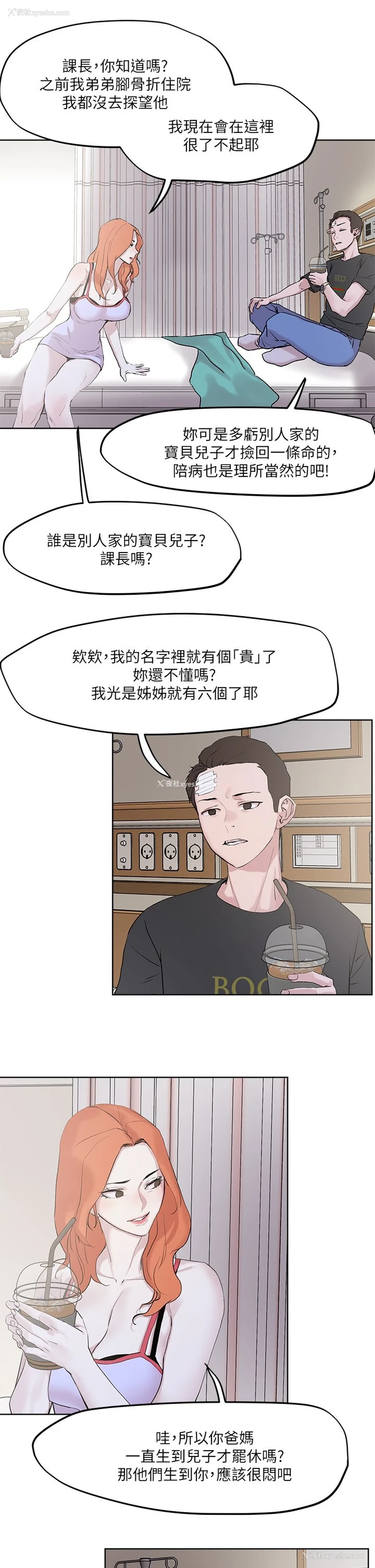 32P - 把妹鬼达人