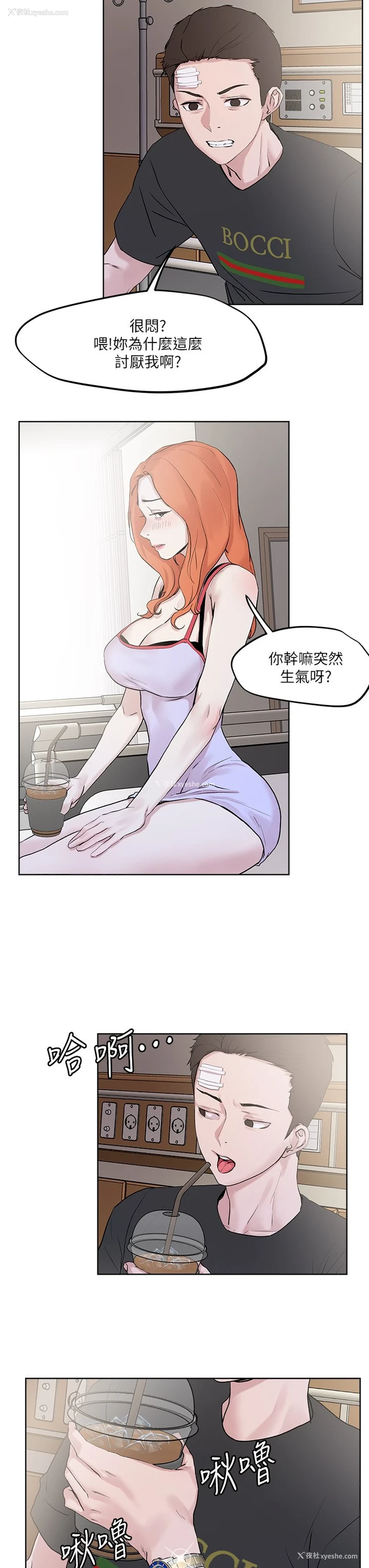33P - 把妹鬼达人