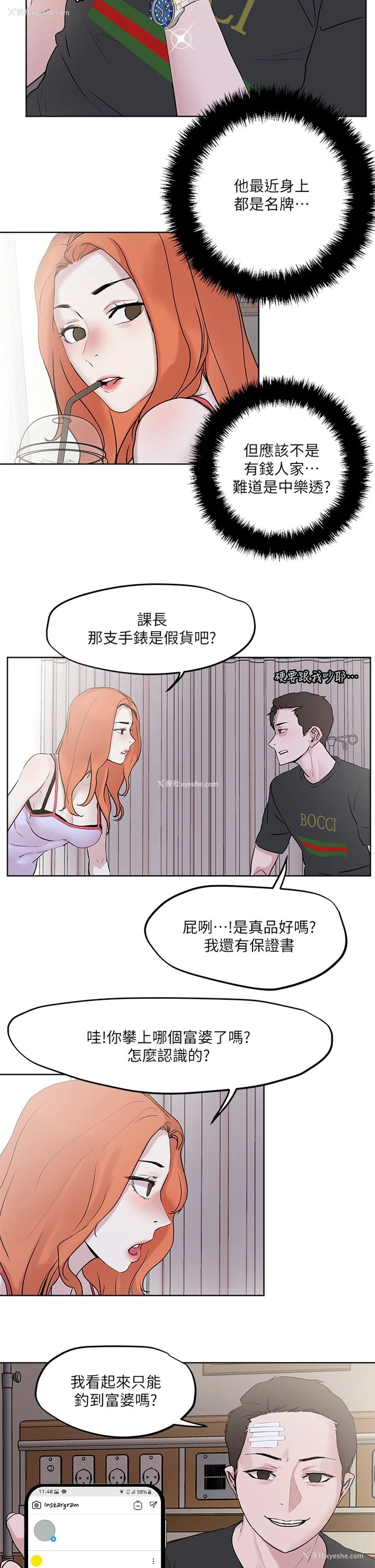 34P - 把妹鬼达人