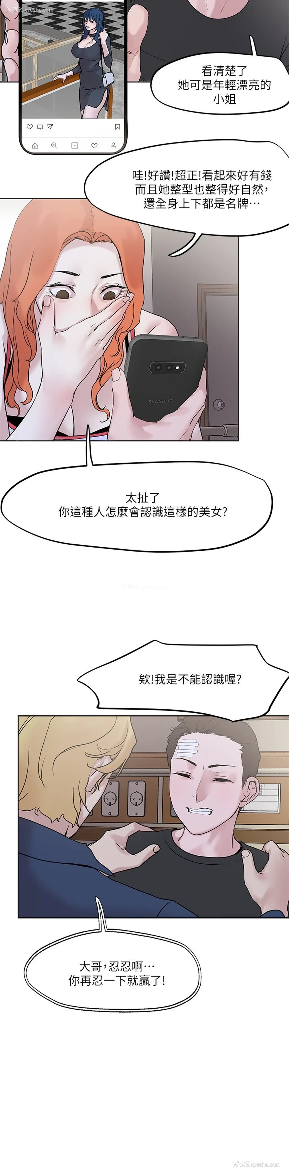 35P - 把妹鬼达人