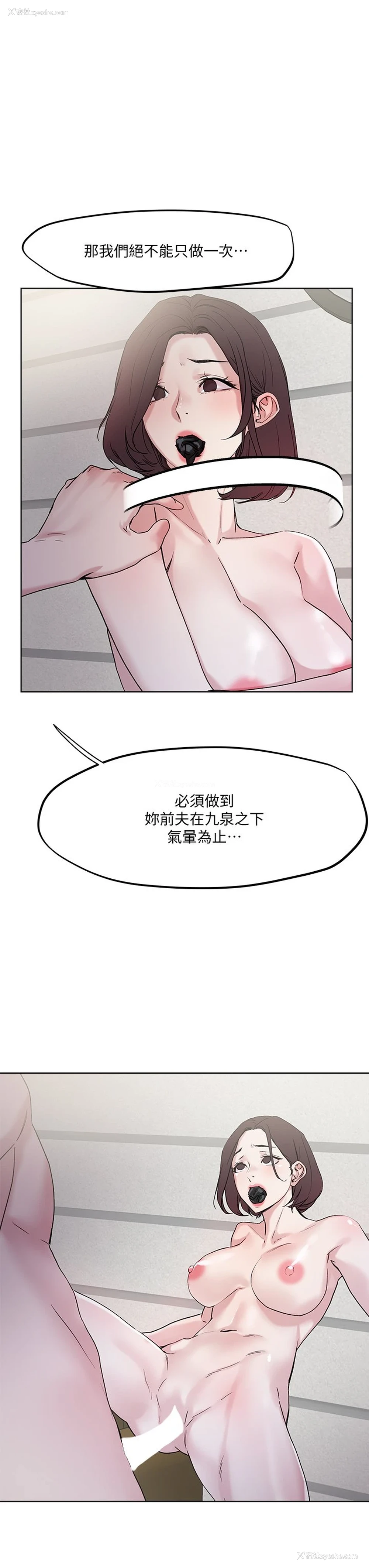 3P - 把妹鬼达人