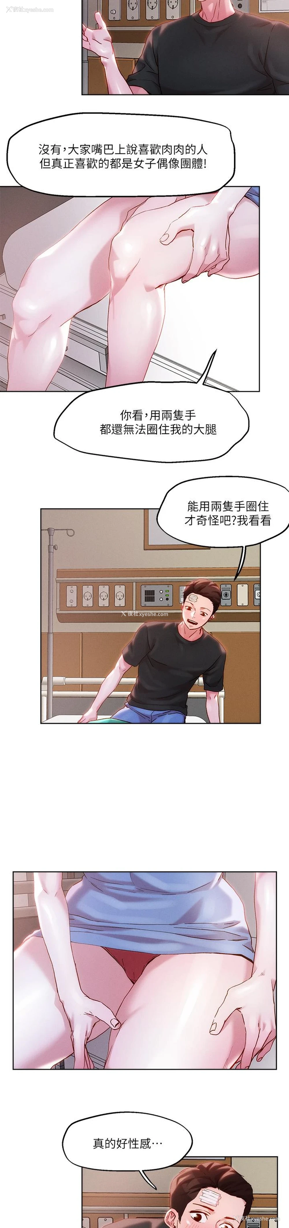 13P - 把妹鬼达人