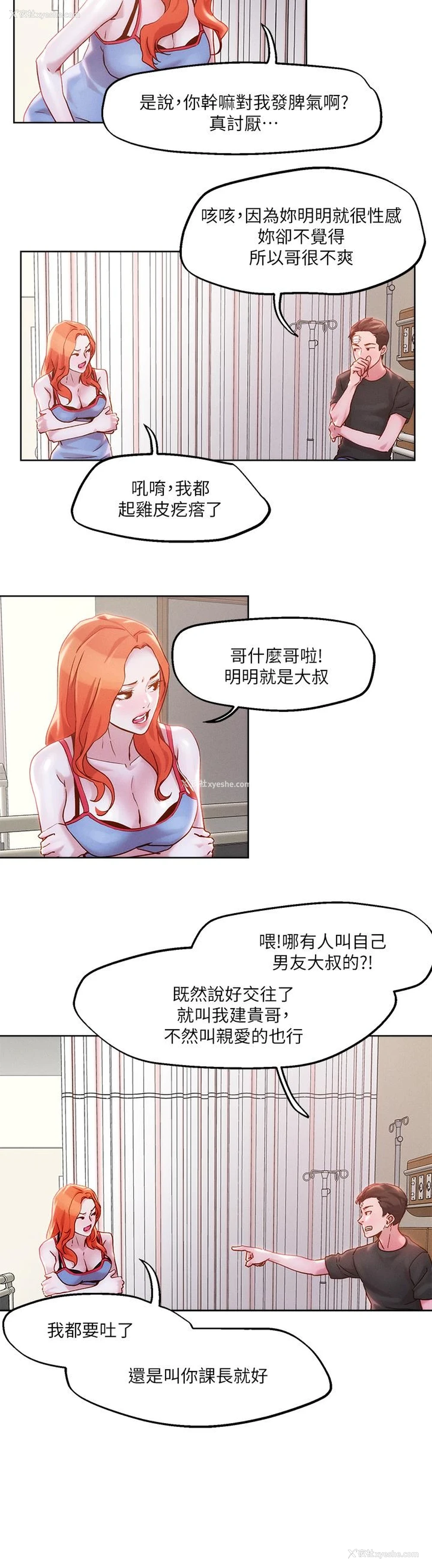 15P - 把妹鬼达人