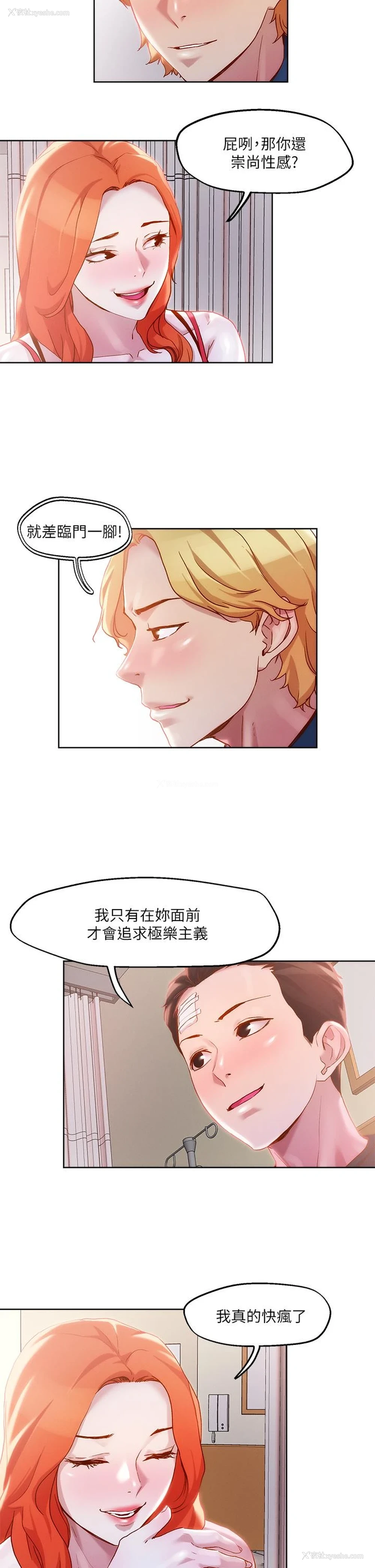 17P - 把妹鬼达人