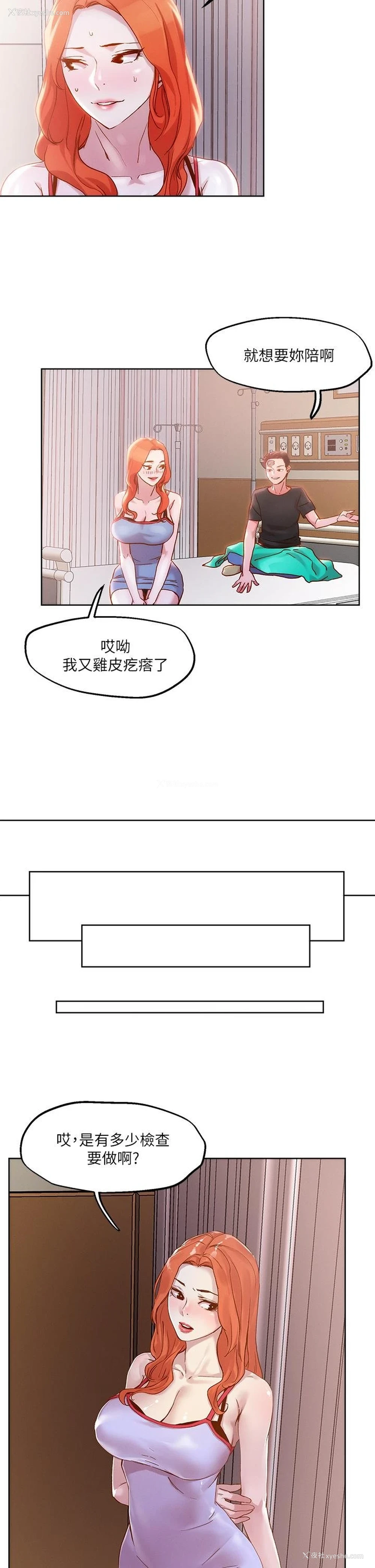 19P - 把妹鬼达人
