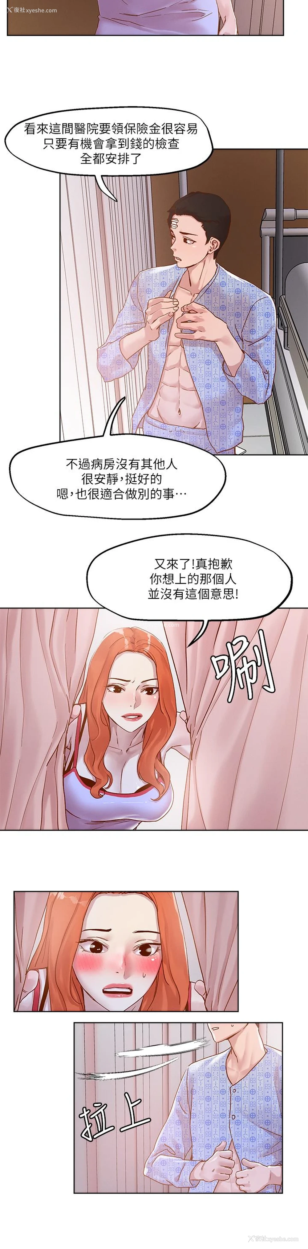 20P - 把妹鬼达人