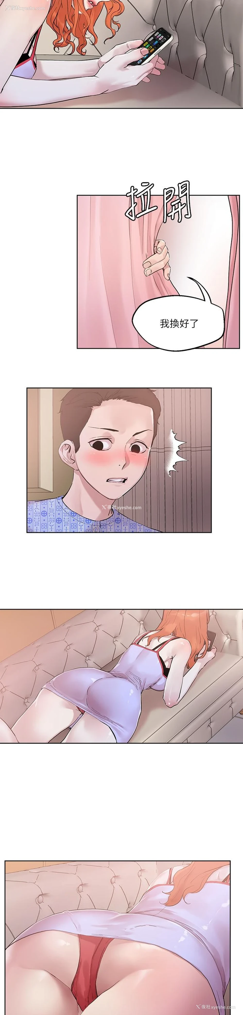 22P - 把妹鬼达人