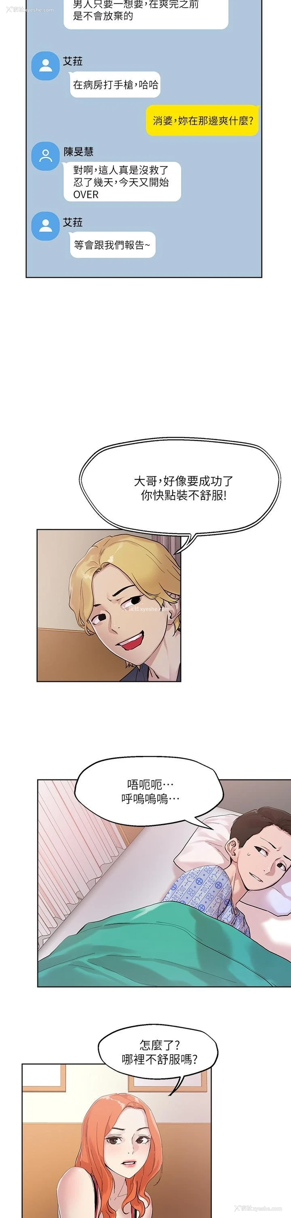24P - 把妹鬼达人