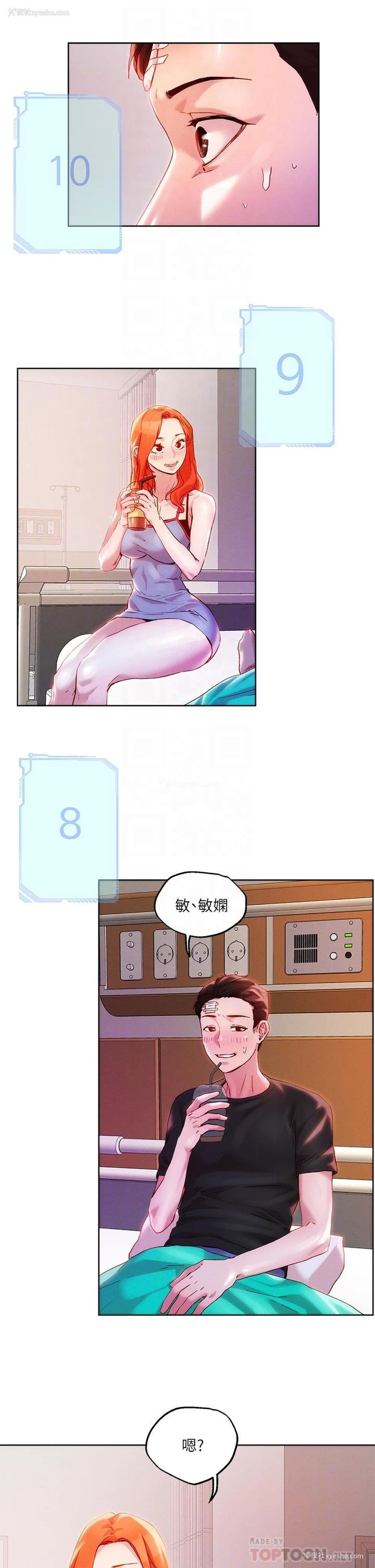 6P - 把妹鬼达人