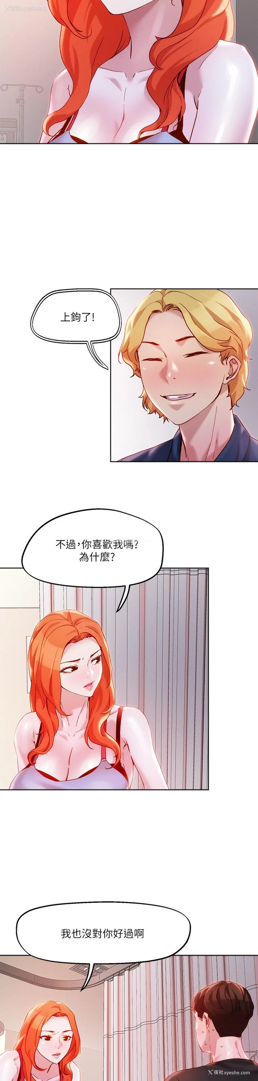 9P - 把妹鬼达人
