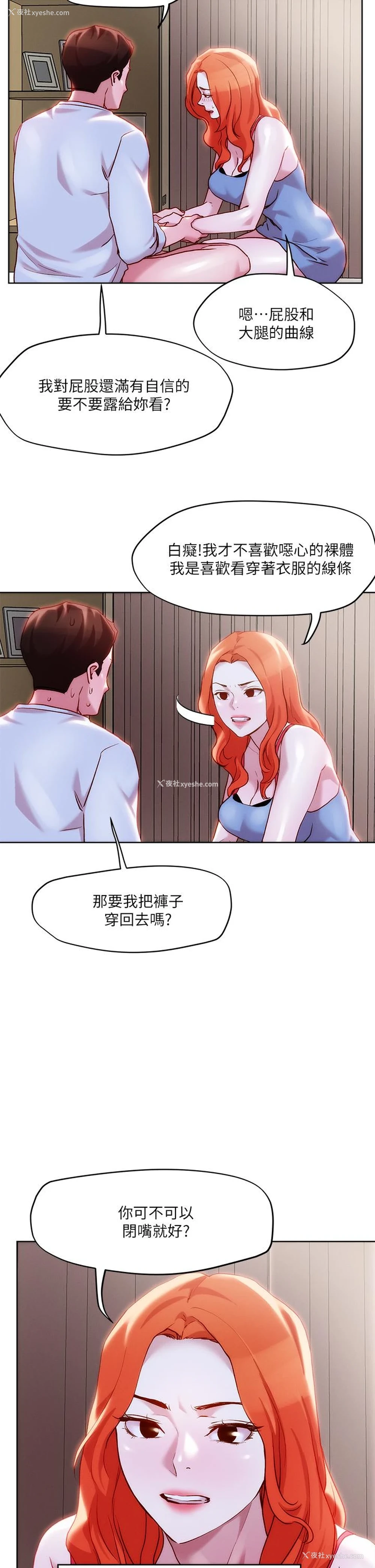 13P - 把妹鬼达人