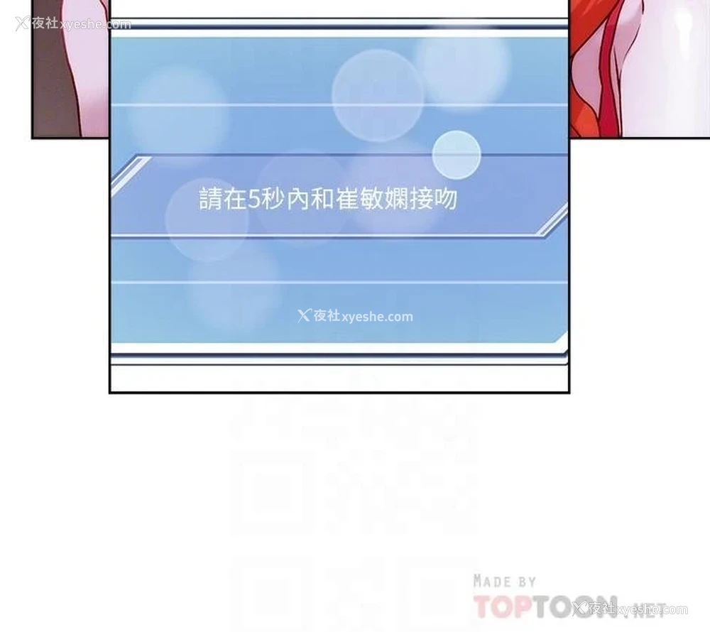 14P - 把妹鬼达人